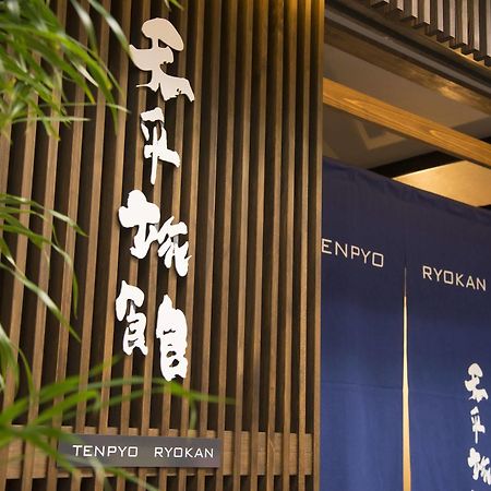 Tenpyo Ryokan Nara Ngoại thất bức ảnh