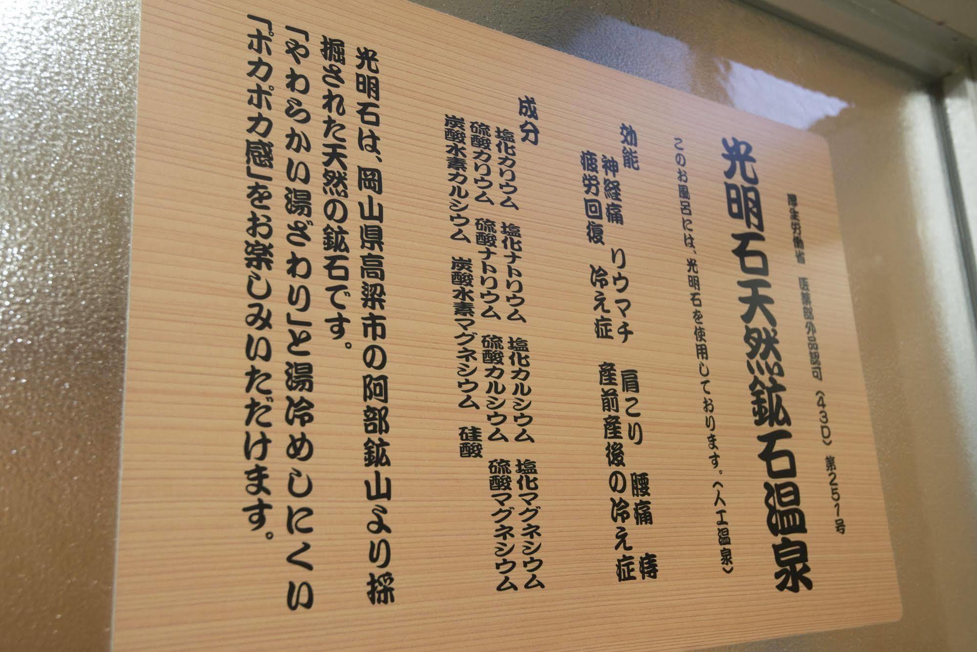 Tenpyo Ryokan Nara Ngoại thất bức ảnh