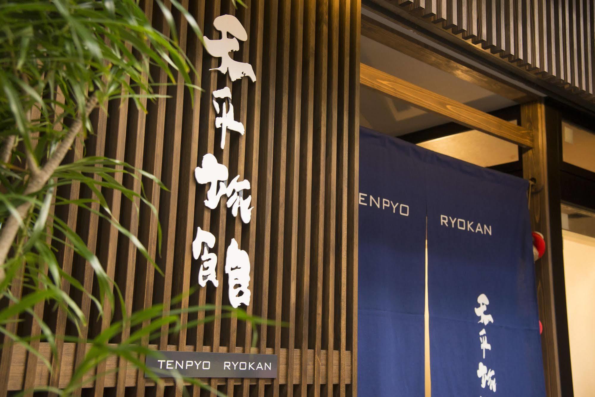 Tenpyo Ryokan Nara Ngoại thất bức ảnh